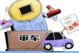 汽车年检多少天内检