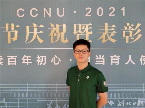 29岁女子破格晋升人大教授