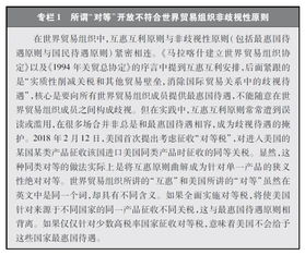 中方将反制美国所谓对等关税