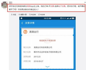 滴滴顺风车疑崩溃 有用户付两次钱