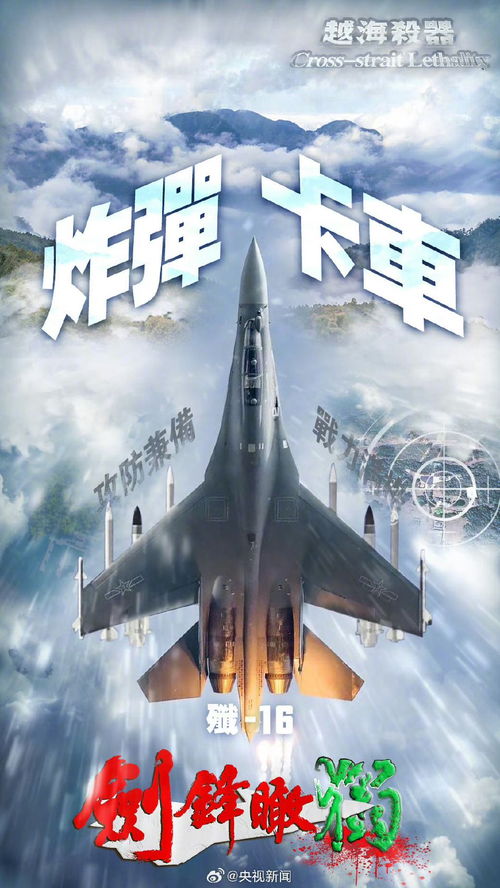 东部战区“越海杀器”有六大优势 东部战区“越海杀器”有六大优势
