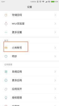 小米SU7遇难者男友账号已清空 小米SU7遇难者男友账号已清空