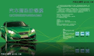 优玛汽车膜多少钱