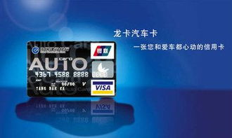 建行汽车卡额度是多少