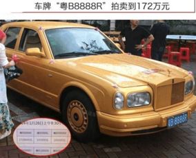 深圳汽车上牌照多少钱