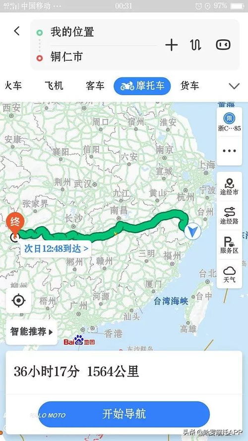 浙江到镇雄汽车多少公里