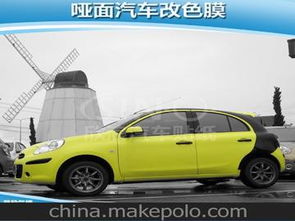 汽车彩色膜多少钱 汽车彩色膜多少钱