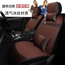 汽车全包围坐垫多少钱