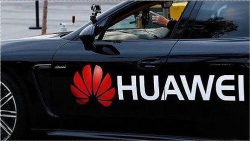 华为汽车 多少钱