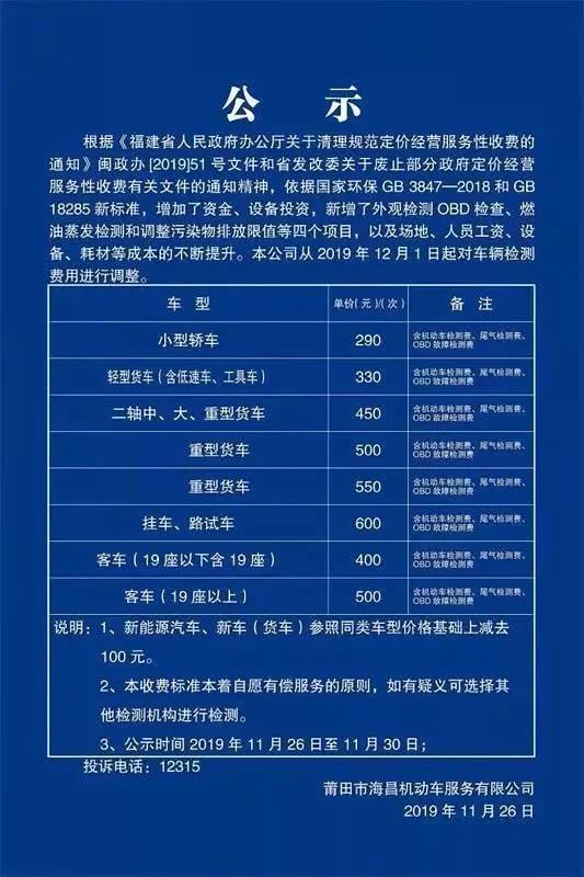 柴油汽车检测费用多少