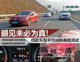 汽车平均耗油多少个