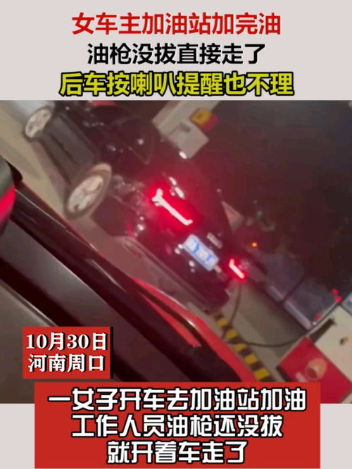 汽车喇叭加油加多少合适