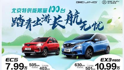 北京汽车还款电话是多少