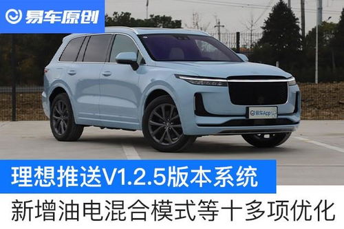 理想汽车补贴后售价多少 理想汽车补贴后售价多少