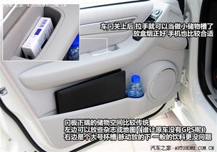 汽车扶手盖前移多少 汽车扶手盖前移多少