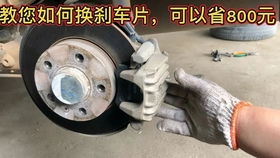 汽车要换多少块刹车