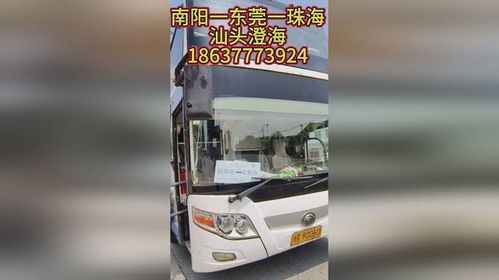 汕头到东莞汽车多少钱