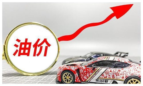 东北汽车油价多少钱