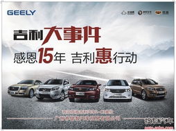 吉利汽车投资广州多少