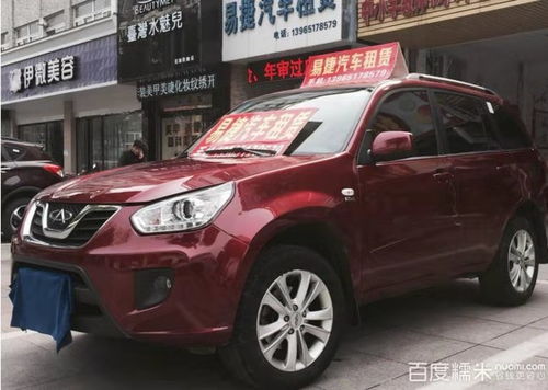 汽车租赁一天多少钱