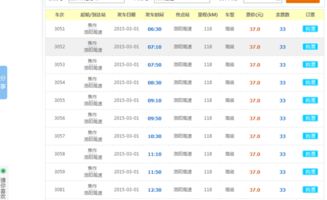 洛阳汽车到焦作票价多少