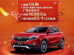 买汽车要多少钱