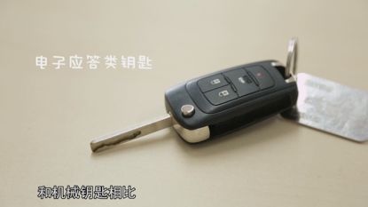 汽车智能钥匙成本多少