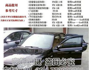 宣城汽车防撞条价格多少