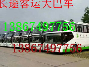 乐山到美姑汽车多少钱