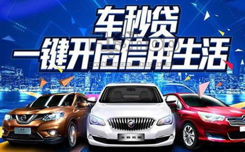 汽车最多可以首付多少