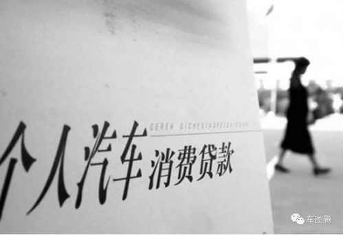 银行汽车贷款首付多少