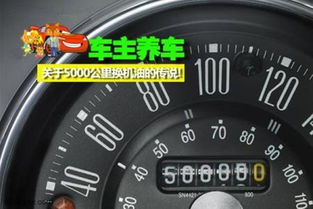 汽车保养多少公里换油封