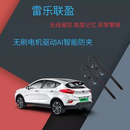 汽车电动尾门多少钱