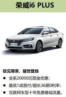 荣威汽车年终优惠多少 荣威汽车年终优惠多少