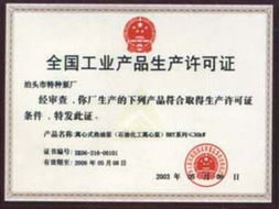 暂停6家美涉事企业产品输华资质