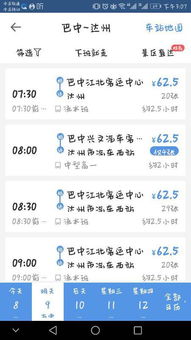 平昌至巴中汽车多少时间 平昌至巴中汽车多少时间