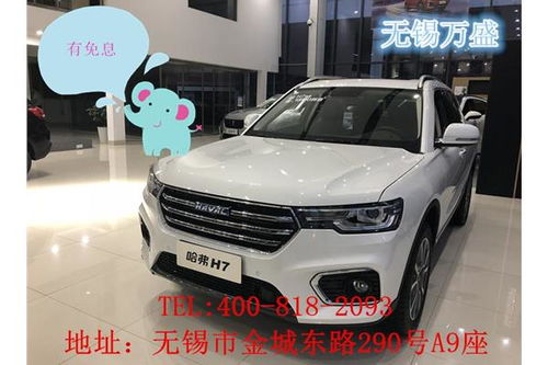 无锡万盛汽车电话多少