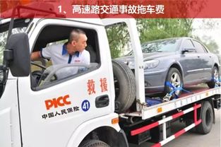 汽车人保出险电话多少