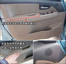 汽车门间隙多少