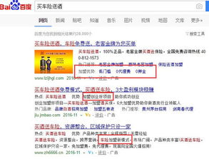 汽车保险返点多少