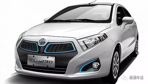 华晨汽车续航多少公里