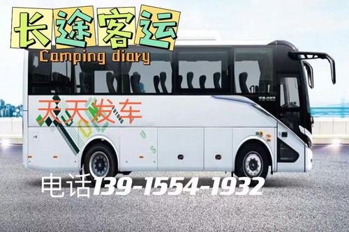 阜阳到周口汽车多少钱