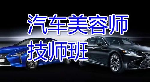 汽车美容技师有多少级别