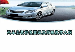 汽车美容技师有多少级别