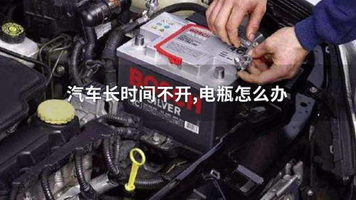 汽车启动电瓶用多少安