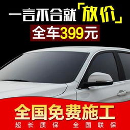 汽车贴膜工钱多少 汽车贴膜工钱多少