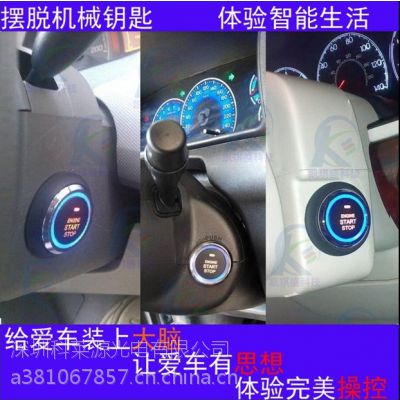 汽车换一键启动多少钱 汽车换一键启动多少钱