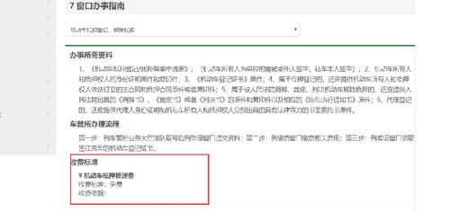 解除汽车抵押费用多少