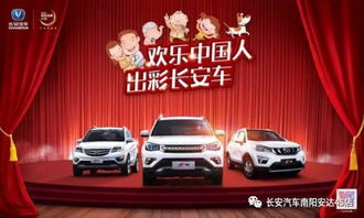 长安汽车新年优惠多少天