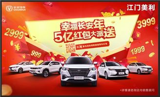 长安汽车新年优惠多少天